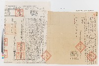 藏品(楊源向族叔立杜絕賣契（附契尾）)的圖片